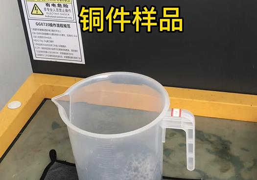 三山紫铜高频机配件样品